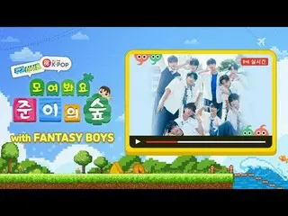 The "Fantasy Boys", local residents who have arrived in WEEKLY IDOL Village!

 M