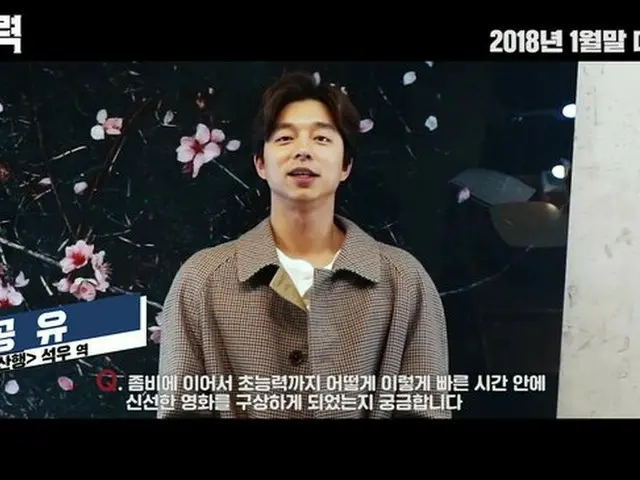 Movie ”Superficial power” starring Gong Yoo, Choi WooSiq, released a specialimage.