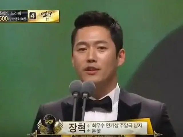 Actor Jang Hyuk received the ”Best Performing Award” (Weekend Themes). 2017 MBCDrama Acting Awards