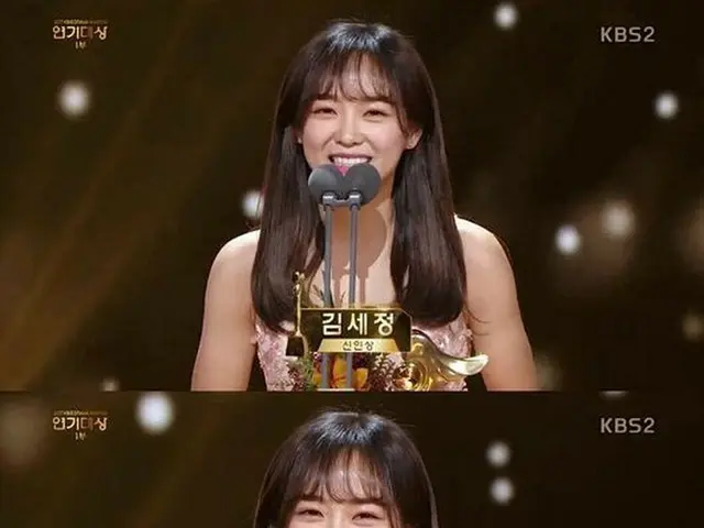 IOI former member, gugudan's Se Jeong, ”New Award” received. 2017 KBS DramaActing Awards. ※ 2017 SBS