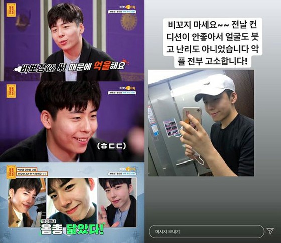 Trending: Kim Min Seok “A high school student look-alike with Park BoGum”, and his show appearance