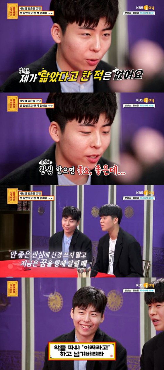 Trending: Kim Min Seok “A high school student look-alike with Park BoGum”, and his show appearance