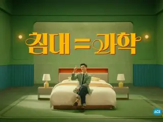 Park BoGum, Acebed CF exceeds 10 million views on Youtube