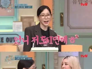 2NE1's Dara confesses that she met Tae Yeon of SNSD (Girls' Generation) for the first time in 13 years