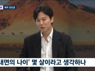 Actor Kim Nam Gil appears on JTBC's "Newsroom"... "I have a desire to maintain purity"
