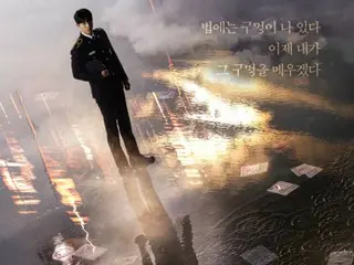 Nam Ju Hyuk becomes a dark hero… “Vigilante” will be released on Disney+ on November 8th