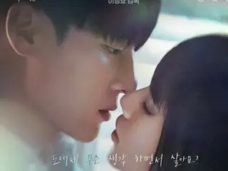 Suzy (formerMiss A) & Yang Se Jeong, their lips are almost touching... Main poster released = TV Series "Lee Doona!"