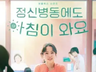 Actress Park Bo Young, "Today is the sun for you" to be released on November 3rd...A bright teaser poster and teaser version will be released at the same time