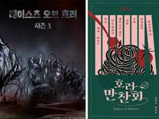 Korean movie "Ghost Story Dinner" to be released on the 18th