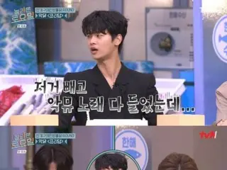 Is Cha Ha-kyung (VIXX N) disappointed that she doesn't understand AKMU's "FREEDOM"? …“I listened to everything except that song” “Surprising Saturday”
