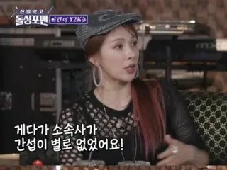 Singer Chae Young confesses past episodes of being approached by 8 celebrities at the same time