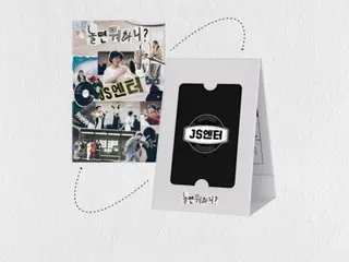 "What would you do if you had to take a photo?" From Yoo Jae Suk to Young K (DAY6), limited edition photo card album released...All proceeds will be donated