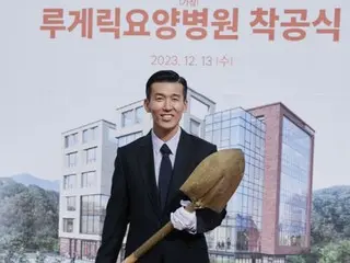 Sean (JIN WOO-Shon), “A 14-year dream has come true” to build Korea’s first Lou Gehrig convalescent hospital…participates in the groundbreaking ceremony