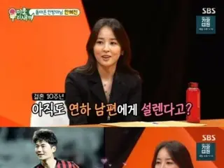 Actress Han Hye Jin talks about her younger husband Ki Sung Yeon, who is "still excited"...Is there a "reason" for not letting him retire? = “A growth diary for my son around 40”