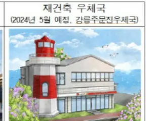 Post office to be renovated to look like a seaside cafe, with plans to rebuild aging facilities in South Korea