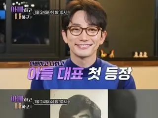Actor Park Si Hoo co-stars with father of ``1st generation model'' on variety show, ``We don't often talk alone.''