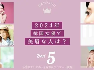 [Who is the Korean actress with beautiful eyebrows in 2024? ] The management of eyebrow and eyelash media conducted a survey among people in the Akihabara area.
