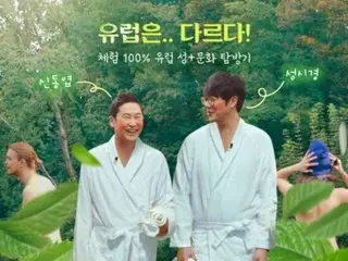 Sung Si Kyung and Shin Dong-yeop's ``Racy Story Only Here'', which has become a question of ``considering retirement'', is D-5 until its release...Will the new season in Europe be a success?
