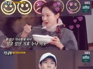 Actress Song JIHYO admires Yang Se-chan's beauty: "I'll invite you"... Will they form a new love line = "Running Man"