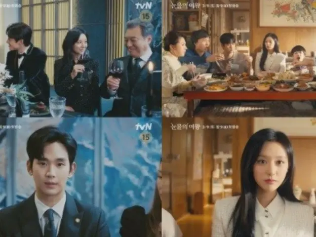 「涙の女王」キム・スヒョン＆キム・ジウォン、“夫の実家と妻の実家”相反するティーザー映像公開