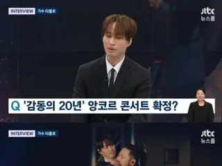 “Hip-hop world’s bard” TABLO, his attitude toward the group’s 21st anniversary: “With the feelings of a newcomer…” = JTBC “Newsroom”