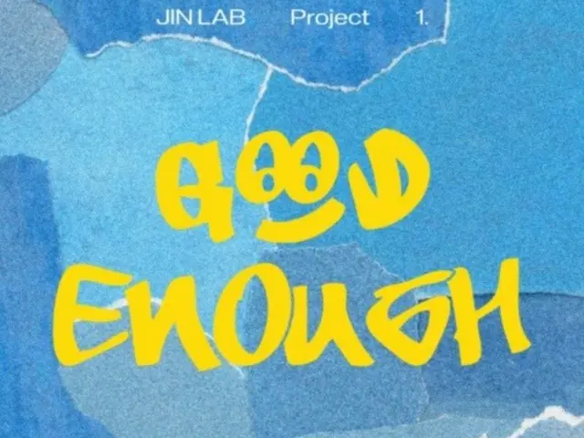 「ASTRO」ジンジン、プロジェクト「JIN LAB」ローンチング…20日「Good Enough」発売