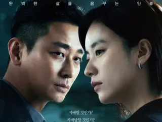 "Dominant Species" Joo Ji Hoon & Han Hyo Ju, overwhelming "chemistry"... Intense tension 2nd poster released