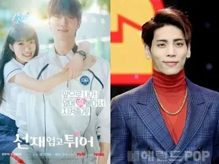 "Late Jong Hyun association suspicion" TV series "The 'Run with Song-jae on your back' side has drawn a line under allegations that it is reminiscent of the late Jung-hyun, a member of the Korean boy group SHINee.  　The tvN Monday-Tuesday drama 'Run with Sungjae on Your Back' is based on the story 'What if you get a chance to save your guess?' (played by Byun Woo-seok), a moment when he gave up his will to live, and the death of the famous artist 'Ryu Sung-jae' (played by Byun Woo-seok), who kept him alive, led to the death of a desperate fanatic fan, 'Im Seol' (played by Kim Hye-yun). (played by Kim Hae-yun), who is desperate after the death of famous artist Ryu Sung-jae (played by Byun Woo-seok), travels back in time to the year 2008 in order to keep her alive.  　However, it was surrounded by controversy as it reminded the viewer of the late Jung Hyun, who suddenly passed away in 2017. The fact that the show takes place in 2008, when 'SHINee' debuted, and the fact that the first broadcast date is the late JungHyun's birthday, were seen as problematic.  　In response, the 'Run with Sungjae on Your Back' side explained that 'Sungjae's debut year is 2009 and the drama is based on the web novel 'Tomorrow's Best',' and that the drama was not created with a specific person or situation in mind. The drama is based on the web novel 'Tomorrow's Best'.   He continued that the drama was set 15 years in the past, unlike the original story, which was set six years in the past, and that "during the planning process, we decided that the setting of six years in the past in the original story was not appropriate to depict the two protagonists' lively times or to show the difference in time periods, so we decided to set the drama 15 years in the past in 2008, which clearly shows the contrast in time with the year 2023. The background was set in 2008, 15 years before 2023, which clearly shows the historical contrast.  　Regarding the suggestion that the first broadcast date was 8 April, the birthday of the late Jung-hyun, he clarified, "It was decided sequentially according to the organising order of the existing tvN Monday-Tuesday drama block, and we inform you that it is practically impossible to intentionally set the date.   Meanwhile, 'Run with Sonje on Your Back' airs every Monday and Tuesday at 8:50pm.", are viewers being too suspicious? ... Impossible connections seen from explanation
