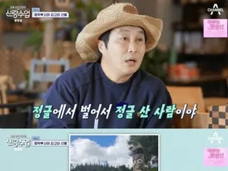 Comedian Kim Byung-man releases "Byung-man Land"... "The man who made money in the jungle and bought land in the jungle" = "Groom training"