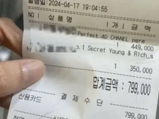 Japanese tourists scammed? "My Japanese friend was charged over 80,000 yen at a beauty salon in Gangnam"... Post sparks controversy