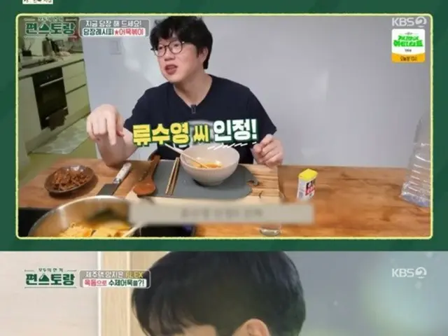 Singer Sung Si Kyung's "Oguri Ramen" certification leaves Ryu Su Young in high spirits... "Convenience Store Restaurant"