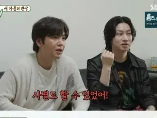 Jang Keun Suk & Kim Hee-chul (SUPER JUNIOR), "If you get married early, you'll be divorced or die"... Shocked by face reading