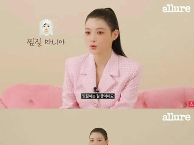 Actress Kim You Jung: "I do a lot of things to get rid of swelling"... "My shoulders and collarbones have been straight since I was little"