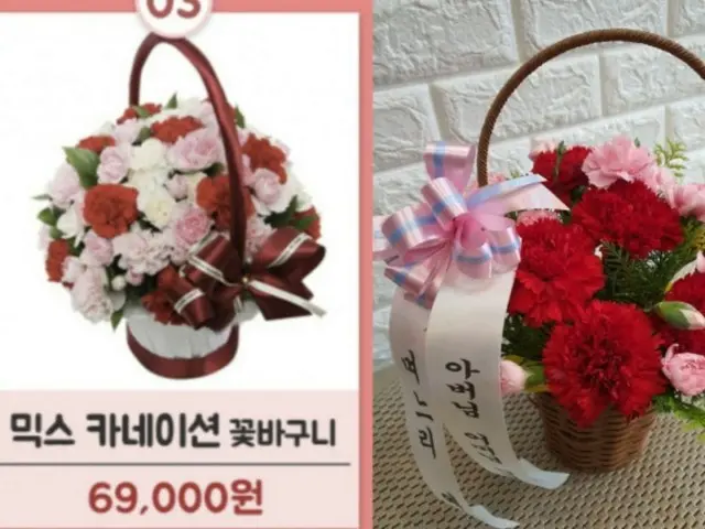 "This is 69,000 won?" Carnation price debate in Korea