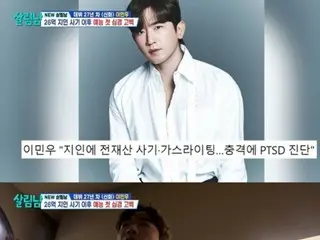 "SHINHWA" Lee Min Woo, victim of gaslighting by acquaintance and scam of about 30 million yen... confesses his feelings, "I cried a lot"
