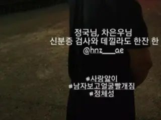 Jung Kook (BTS) & Cha EUN WOO (ASTRO) dining in Busan?