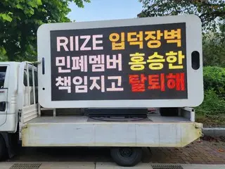 A truck calling for Seunghan to leave RIIZE during a demonstration in front of the SM Entertainment building