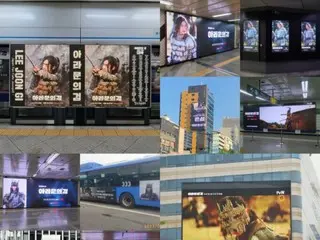 Lee Jun Ki, Seoul and Tokyo fan advertisement for 'Arthdal Chronicles 2' Hot Topic... Proving the influence of Hallyu stars