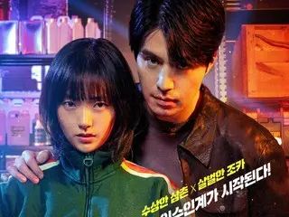 Actors Lee Dong Wook & Kim Hye Jun release poster of new TV series "A Shop of Killers"
