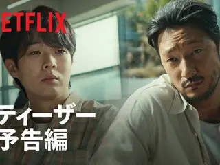 "Murderer's Paradox" starring actors Choi Woo-shik and Son Sukku will be released on Netflix on February 9th...Teaser version and poster released! (with video)