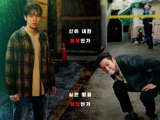 Choi Woo-shik & Son Sukku, "Murderer's Paradox" Main Poster & Main Teaser Edition Released...A Strange Chase Being Chased (Video Included)