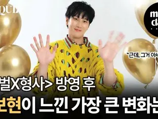 Actor Ahn BoHyun releases a pop quiz video with "marie claire KOREA"... "Which of the characters you play wants to be happy?" (Video included)
 )