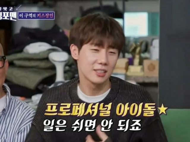 INFINITE's Sunggyu talks about "idol romance" on "Take Off Your Shoes, Dancing for Man"