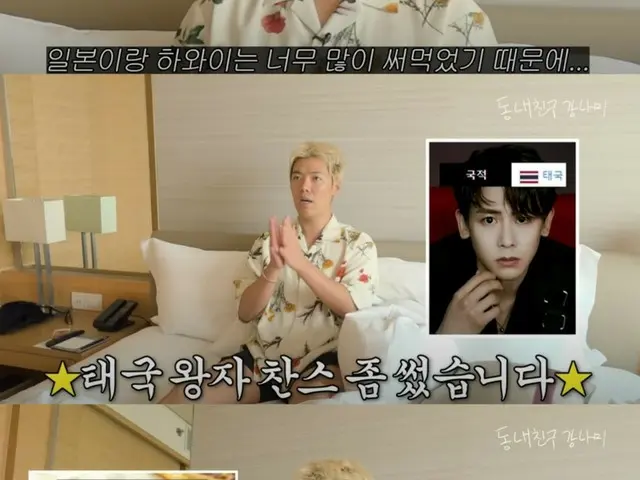 2PM's Nichkhun recommends a delicious restaurant in Bangkok at Gangnam's request... "Why don't you take me?" (Video included)