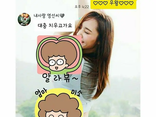 ”Dalshabet” Uhi, updated SNS. Publish a cute stamped message sent from Mama.