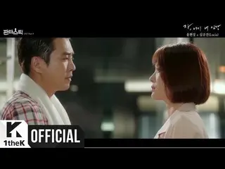 【LOEN📣】 【Teaser】 YOON HYUN SANG, Lucia - _ Here, take my heart (FANTASTIC OST P