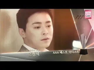 Actor Park Hae Jin, "Best Male Artist Award (DRAMA)" awarded @ 2016 AAA  