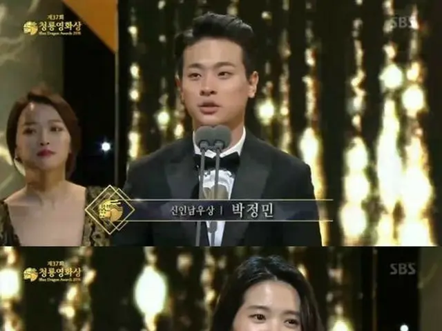 Actor Park Jung Min and & Actress Kim Tae Ri, 37th ”Blue Dragon Film Award” NewAward Winner.