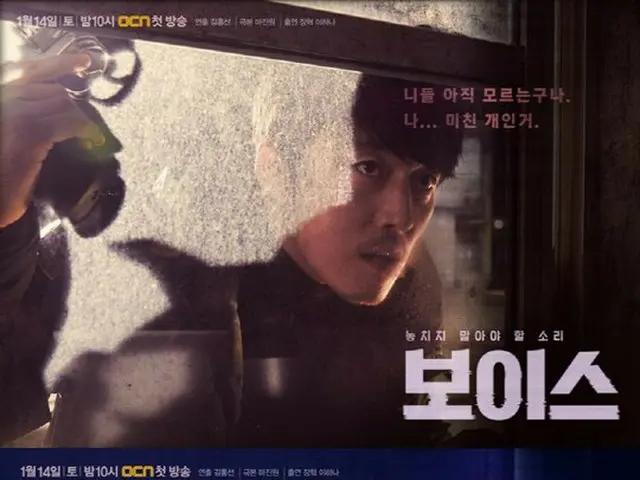 Actor Jang Hyuk, TV Series ”THE VOICE” poster released. January 14, the firstbroadcast.