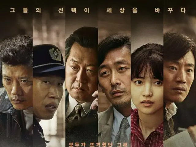 Ha Jung Woo - Kang Dong Won starring in movie ”1987”, continuing to be a bighit, released ”instructi
